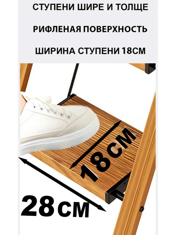 стремянка
