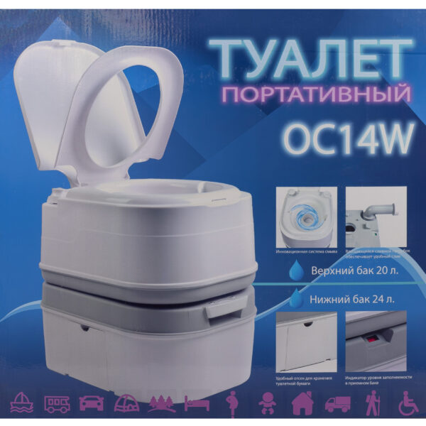 Биотуалет портативный с индикатором OC14W 01