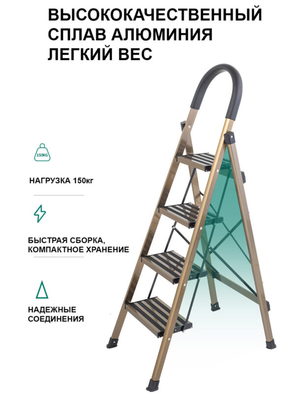 Стремянки