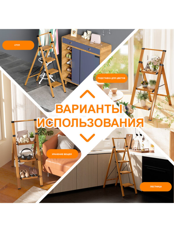 Стремянки