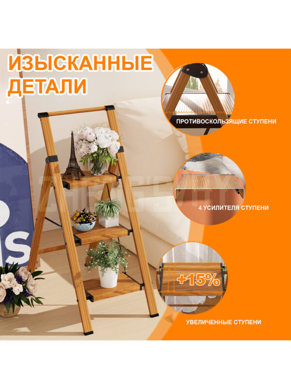 Стремянки